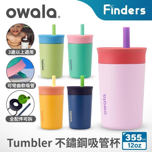 【Owala】Kids Tumbler兒童三層不鏽鋼水壺｜矽膠吸管水壺｜355ml/12oz(三歲+/兒童水杯/兒童學習杯)