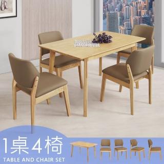 【Homelike】喜家居130cm實木餐桌椅組-一桌四椅(2312-33)
