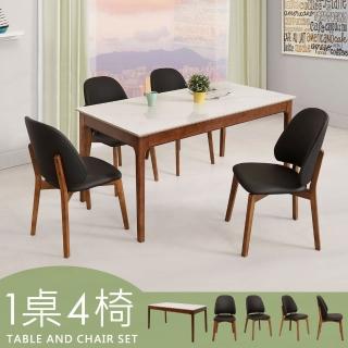 【Homelike】喜家居巖板餐桌椅組-一桌四椅-胡桃色(2420-32)