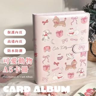 【萌寵派對】可愛動物A5卡冊(磁吸扣 愛豆小卡 追星卡套 萬用收納 拍立得 四宮格 名片 收藏冊 相簿 禮物)