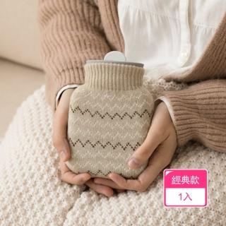 【茉家】安心材質可微波加熱矽膠針織套熱水袋(經典款1入)