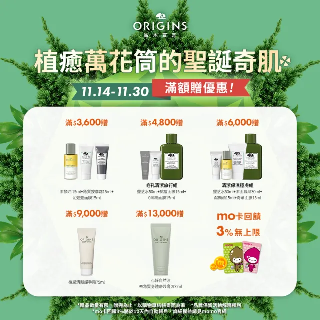 【ORIGINS品木宣言】蘋果奇肌雙星組(全新上市/蘋果精露100ml+蘋果澎澎霜50ml/週年慶/預購會/雙11好評加碼)