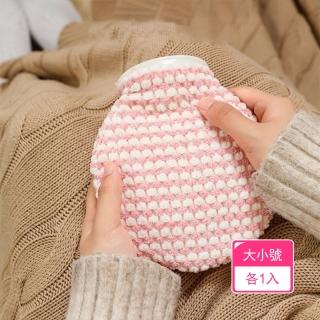 【Dagebeno荷生活】可拆洗密封防漏持久保溫熱水袋 防燙耐高溫舒適親膚熱水袋(大小號各1入)