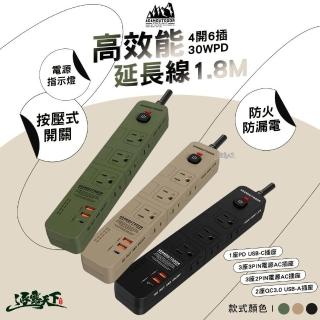 【ADAM】高效能4開6插30WPD延長線 1.8M(充電線 露營 逐露天下)