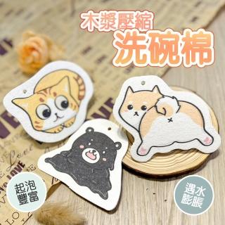 潔米│木漿壓縮海綿 5入│洗碗布