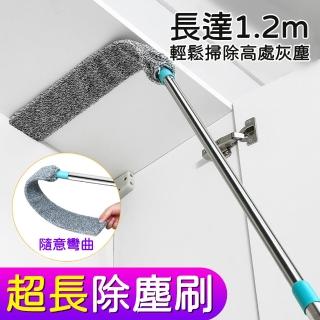 【COLACO】伸縮型天花板床底灰塵清潔刷除塵刷(縫隙刷 靜電吸附)