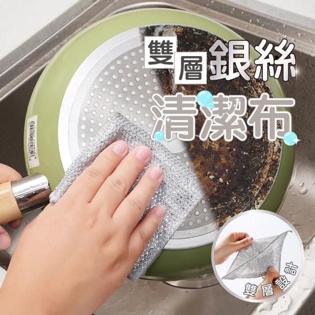 【iBuy+愛敗家】超值30入 雙層銀絲清潔布(鋼絲抹布 銀絲抹布 洗碗 鍋刷 菜瓜布 除垢)