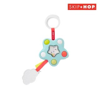 【Skip Hop】官方總代理 SLC感官星按按樂︱嬰兒感統玩具(固齒器 可掛於推車 嬰兒玩具)