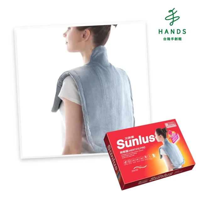 台隆手創館 三樂事 頸肩雙用柔毛熱敷墊-升級款(SP1305)