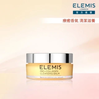 ELEMIS 愛莉美 VIP限定 海洋膠原精油卸妝膏 100g