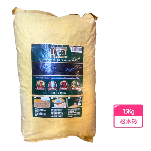 DYY環保松木砂除臭吸水強 15kg -量販包(除臭│吸水強)