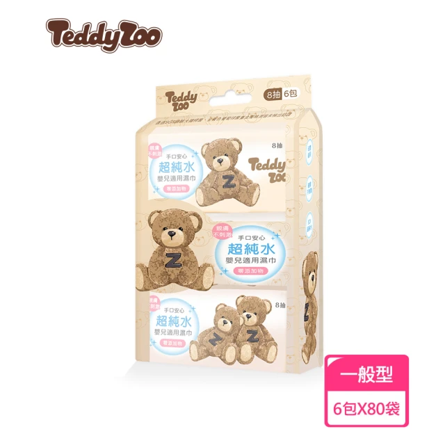 ONEDER 旺達 泰迪樂園EDI超純水迷你嬰兒濕巾 6包x80袋(Teddy Zoo/EDI超純水/通過SGS檢驗/箱購濕巾)