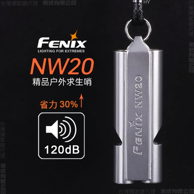 Fenix NW20戶外求生哨(120分貝)