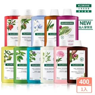 【KLORANE 蔻蘿蘭官方直營】植萃洗髮精400ml(養髮/控油/護色/修護/蓬鬆/涼感/全效/舒敏/抗屑/淨透/保濕)