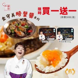 【韓味不二】限時買一送一!韓國金守美人氣醬蟹 口味任選(醬油螃蟹500g/螃蟹醬辣味300g)