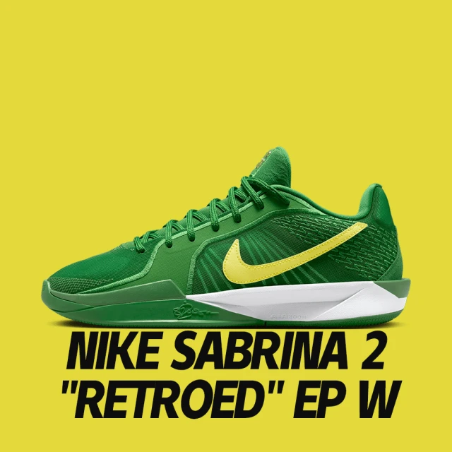 NIKE 耐吉 籃球鞋 Nike Sabrina 2 Retroed EP WMNS 實戰鞋 復古綠 女鞋 男女段 HQ4345-300