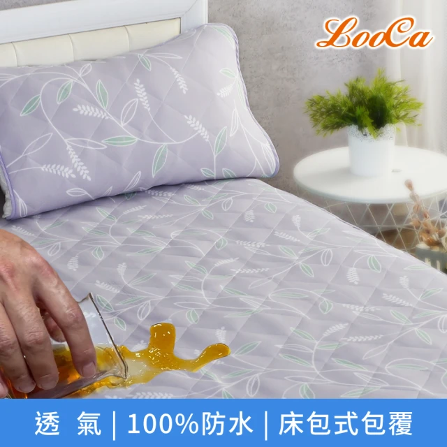 LooCa 透氣100%防水保潔墊床枕組(床包式-加大6尺★送石墨烯四季涼被x2)