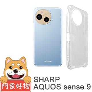 【阿柴好物】Sharp AQUOS Sense9 防摔氣墊保護殼