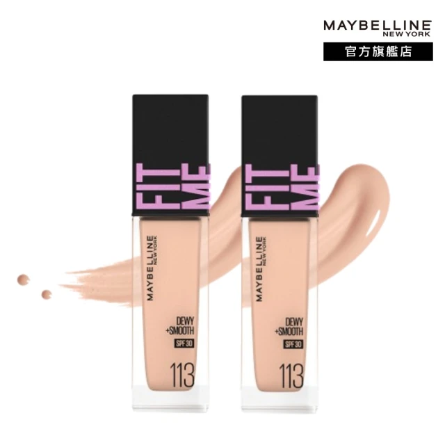 即期品 MAYBELLINE 媚比琳 反孔特霧/水光粉底液全新升級PRO版30ml(2入組 買一送一)