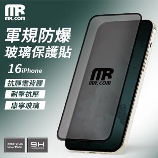 【Mr.com】Mr.com 軍規防爆玻璃保護貼 for iPhone 16 螢幕保護貼(保護貼)