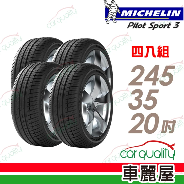 Michelin 米其林 Pilot Sport 3 PS3運動性能胎_四入組送安裝_245/35/20吋(車麗屋)