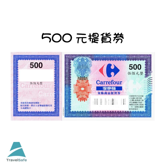 家樂福 500元面額提貨券10張*