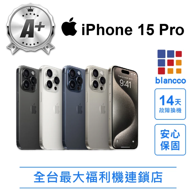 Apple A+級福利品 iPhone 15 Pro 1TB(6.1吋)