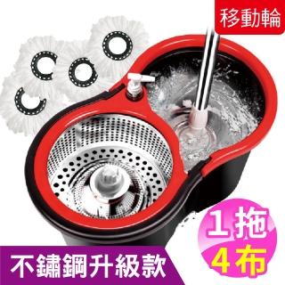 【新錸家居】S-Mop滾輪好移動★360度手壓免沾手旋轉拖把+不鏽鋼籃水桶+洗滌瓶(1拖1桶4布超值 通用好神拖)