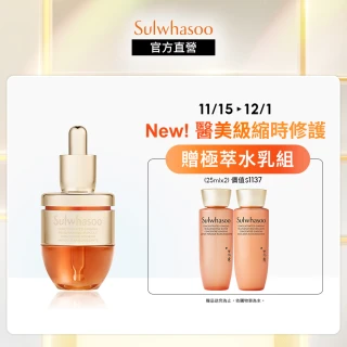 Sulwhasoo 雪花秀 滋陰生人蔘縮時修護安瓶20g(官方直營)