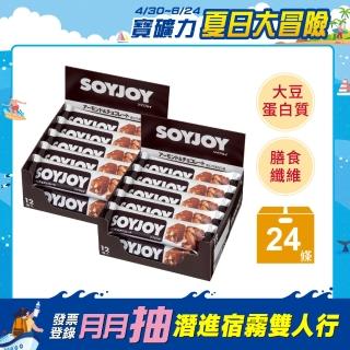 【SOYJOY】大豆營養棒-杏仁巧克力風味2盒組(12入/盒-膳食纖維 無新增麵粉 不含膽固醇 能量補充)