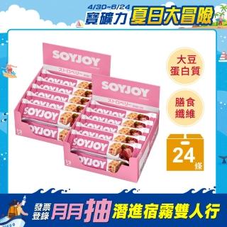 【SOYJOY】大豆水果營養棒-草莓口味2盒組(12入/盒-膳食纖維 無新增麵粉 不含膽固醇 能量補充)