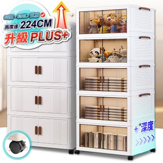 【ONE HOUSE】藤原折疊巨型收納櫃/收納箱-規格任選(690L-80寬五層/625L-90寬四層)