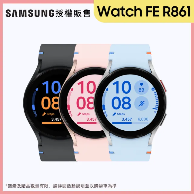 【Samsung 三星】Galaxy Watch FE R861 藍牙版 40mm 智慧手錶