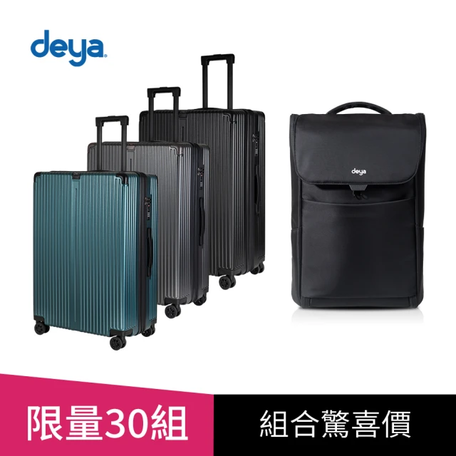 deya 組合驚喜價-Velo Slim 輕奢時尚流線旅行箱28吋+Packable摺疊機能商務背包