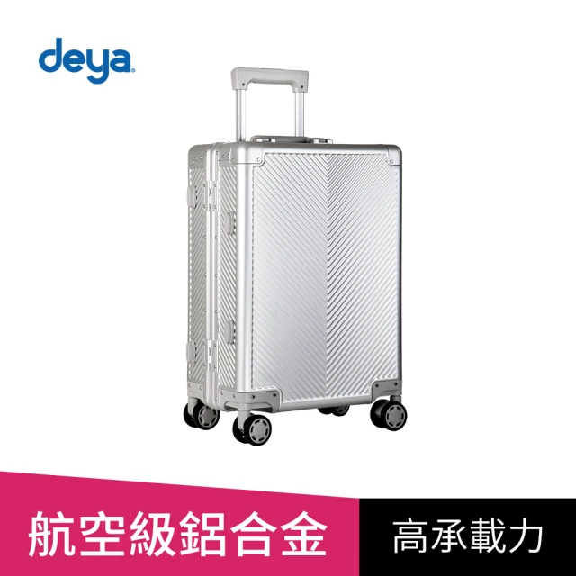 deya Alloy Vision 鋁合睿智商務旅行箱20吋-洞見銀