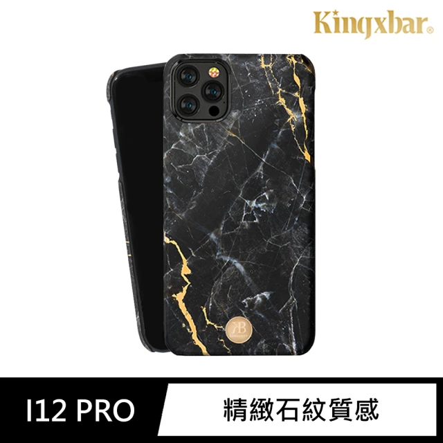 Kingxbar iPhone 12 Pro 手機殼 i12 Pro 6.1吋 保護殼 精緻石紋質感保護套(玉石系列-黑金剛)