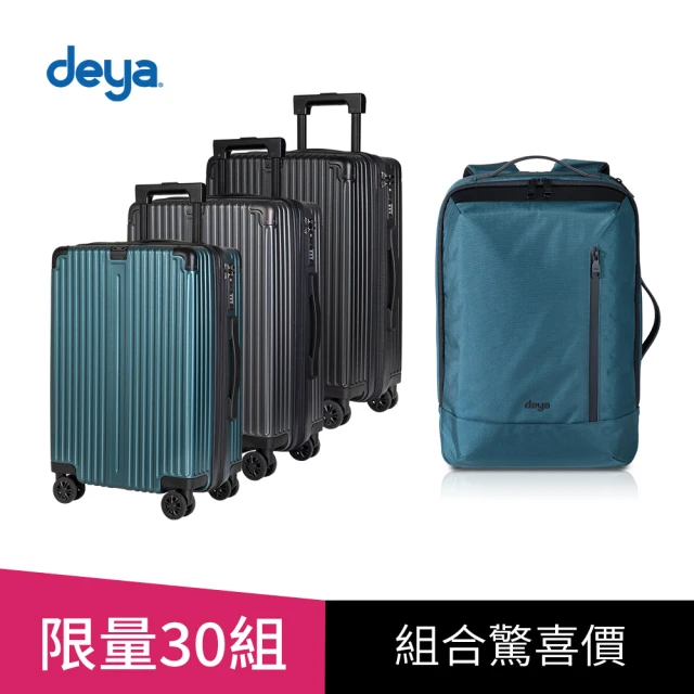 deya 限量組合驚喜價-Velo Slim 輕奢時尚流線旅行箱20吋+clever機能電腦後背包