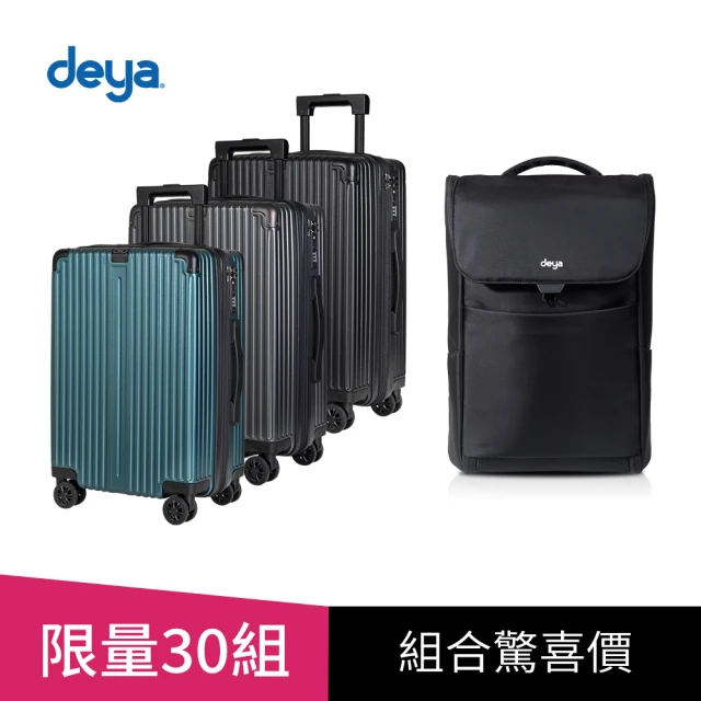 deya 限量組合驚喜價-Velo Slim 輕奢時尚流線旅行箱28吋+Packable摺疊機能商務背包