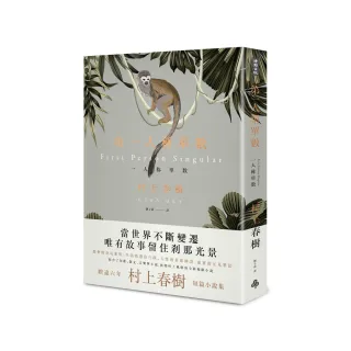 第一人稱單數