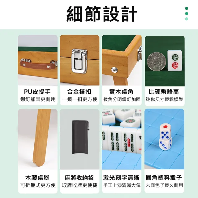 【Future goal居家生活館】實木迷你麻將旅行麻將露營麻將桌(桌遊 便攜麻將桌遊戲 戶外麻將桌 折疊麻將桌)