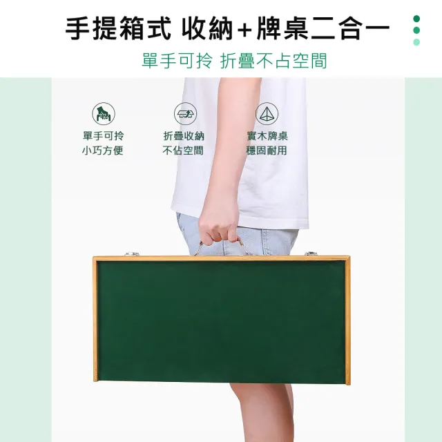 【Future goal居家生活館】實木迷你麻將旅行麻將露營麻將桌(桌遊 便攜麻將桌遊戲 戶外麻將桌 折疊麻將桌)
