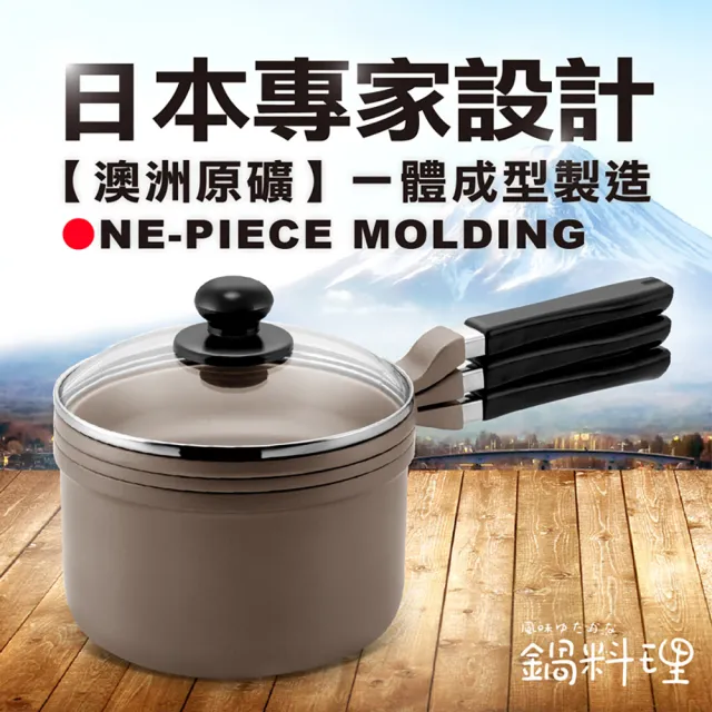 【日本Peacetar 必仕達】澳洲原礦手工鑄造輕食三入調理鍋 平底鍋+湯鍋+調理中鍋