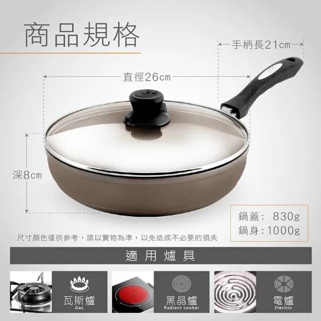 【日本Peacetar 必仕達】澳洲原礦手工鑄造輕食三代深不沾鍋/平底鍋26cm