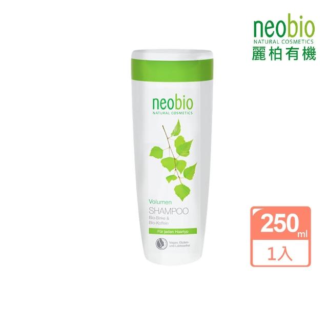 【麗柏有機 neobio】咖啡因豐盈洗髮精 250ml(有機認證 健髮 強韌 控油 蓬鬆 豐盈 調理頭皮)