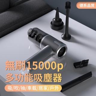 【Dep】15kp無刷電機吸塵器 四合一多功能無線除塵槍 家車兩用除塵器 車載抽氣吸塵機 吹氣機 打氣機