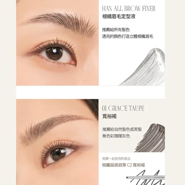 【rom&nd】根纖染眉膏 9g