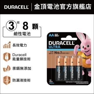 【DURACELL】金頂 Ultra超能量 鹼性電池-3號AA(8入裝)