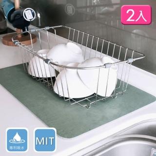 【怪獸居家生活】B+ 臺灣製 30秒瞬吸 2入組 軟式珪藻土流理臺吸水墊 瀝水墊 小地墊(45x30cm)