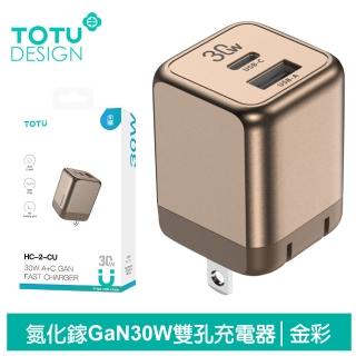【TOTU 拓途】30W 雙孔 GaN氮化鎵充電器 PD+QC 1C1A 金彩(支援iPhone16/安卓/Type-C快充頭)