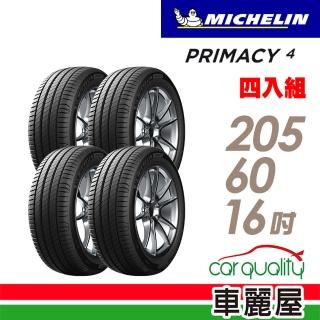 【Michelin 米其林】PRIMACY 4 PRI4 ZP 安靜舒適輪胎 四入組送安裝 205/60/16吋(車麗屋)